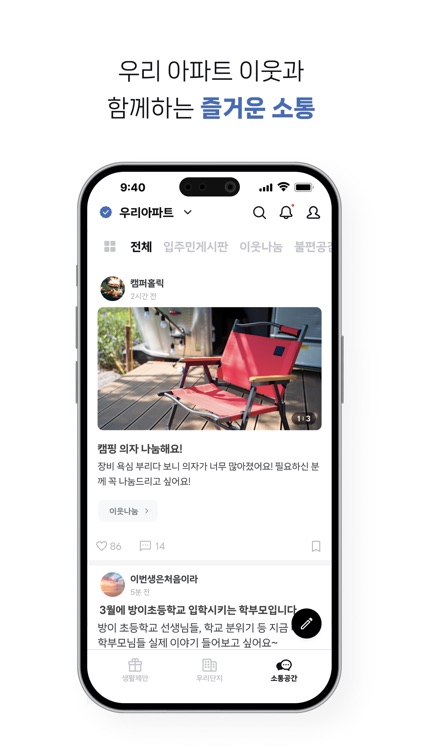 IS동서 x 바이비 screenshot-7