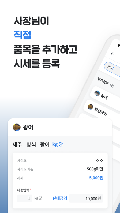 인어교주해적단 사장님 app screenshot 2