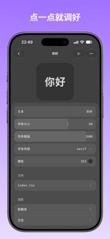 Await - 什么小组件都能做 iPhone screenshot 3