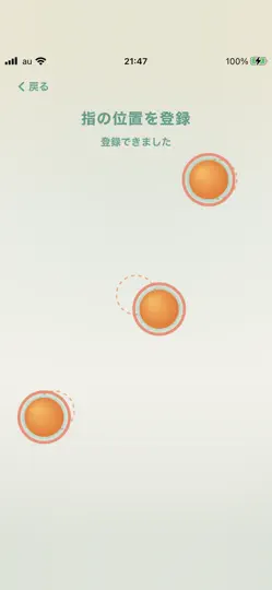 Capture d'écran de 指瞬センス sur iPhone 3