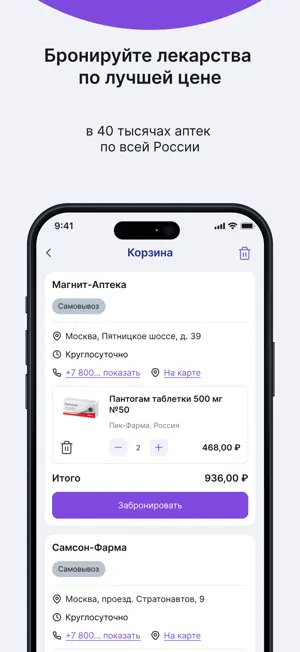 MILA - ассистент для пациентов screenshot 3