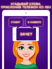Руки вверх 18+ игра айпад изображения 1