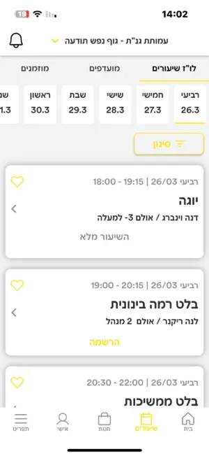 סטודיו 6 screenshot 3