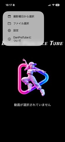 DanPraTube のスクリーンショット