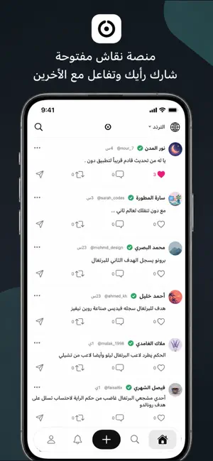 دوّن |Dwn screenshot 1