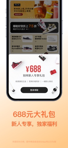 别样海外购 - 海淘专家一站式服务 iPhone screenshot 7