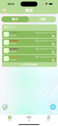 Wingo计划通 screenshot