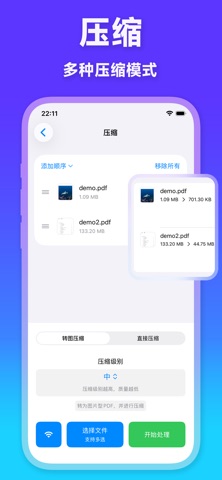 FuncPDF-图片转PDF·编辑·合并 screenshot
