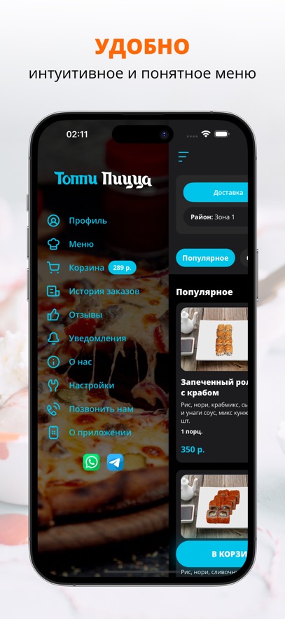 Топпи Пицца | Балашиха