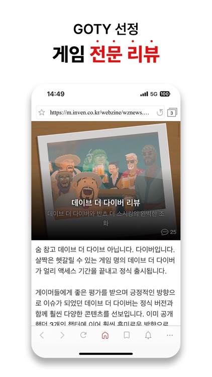 인벤 - INVEN (공식) screenshot-3