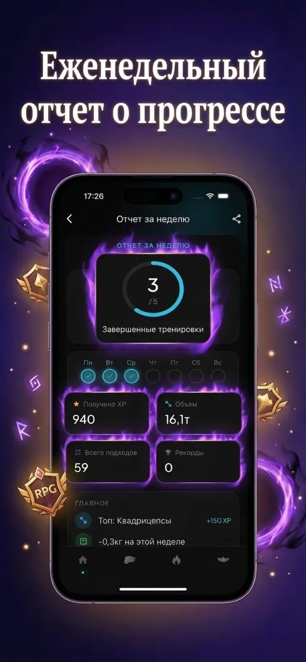 GymLevels: Ranked Gym Workouts iOS Mod IPA screenshot 6 - iOS app interface