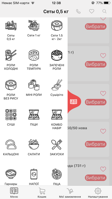 Сушібос - доставка суші Screenshot