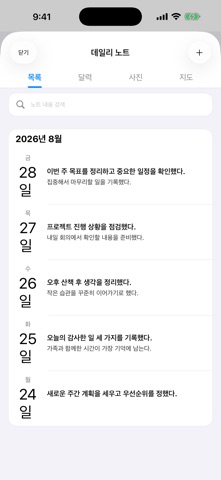 Simple Todo: Four Boxes Screenshot 7 of 7