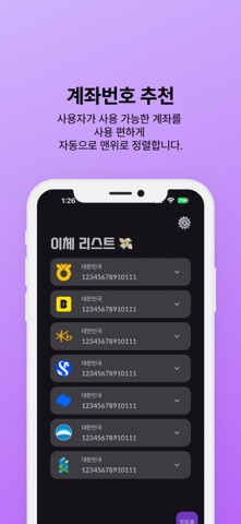 unnung screenshot