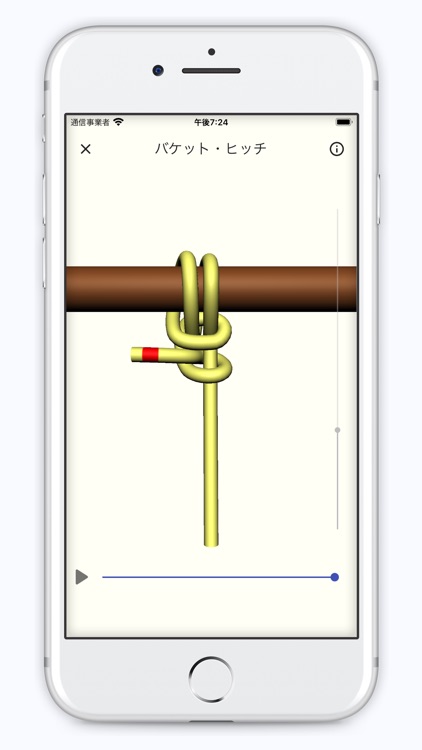 Tie Knots 3D screenshot-3