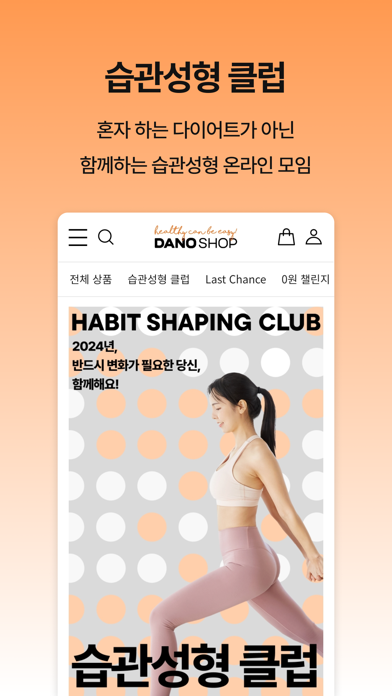 DANOSHOP Screenshot