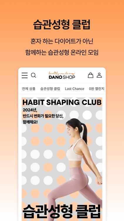 DANOSHOP screenshot-3