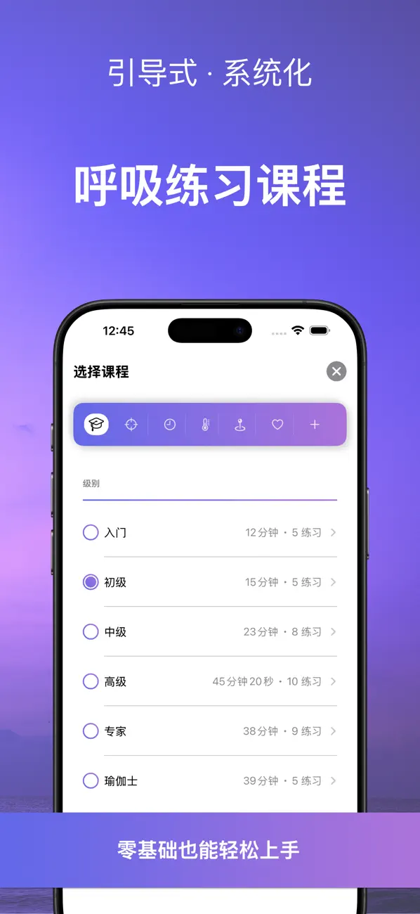 瑜伽呼吸练习：冥想与减压 截图 2