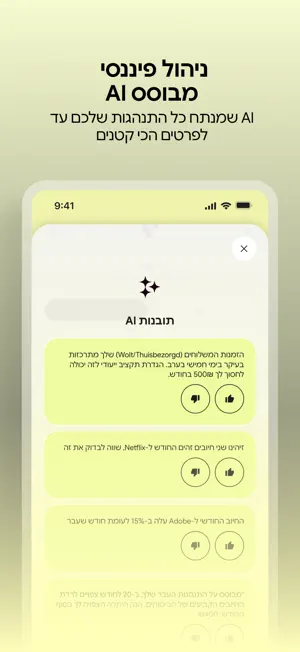 משוחררים כלכלית screenshot 3