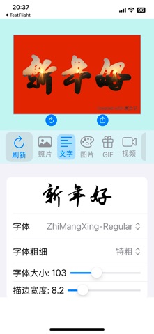 图文记 by SZY - PicTex 一键生成视频 screenshot