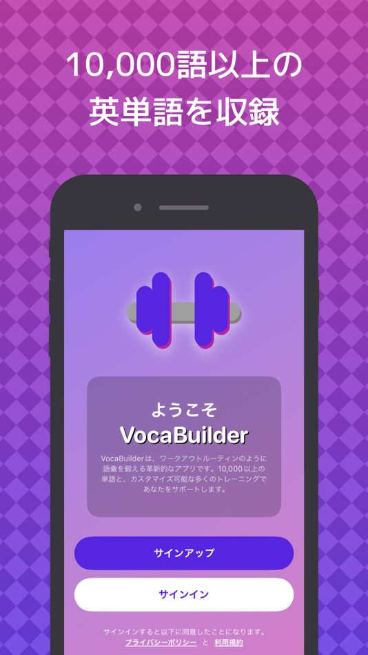 #1. VocaBuilder (iOS) Podle: Kohei Okamoto