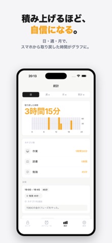 ドパロック：スマホ依存から時間を取り戻す screenshot