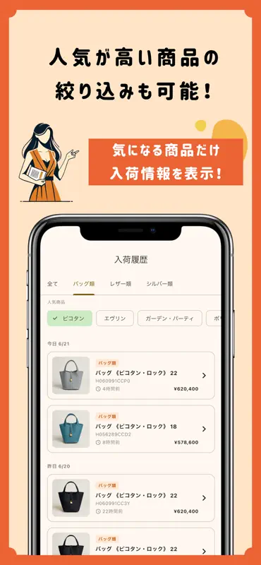 エルパト アシスト screenshot 2 of 8