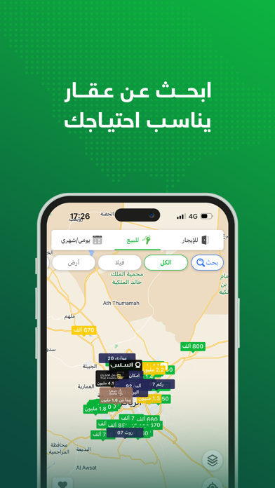 Screenshot #2 pour عقار Aqar | Saudi Properties