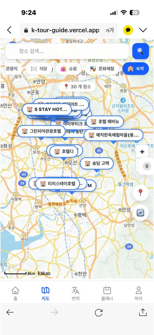 K-Tour Guide - Korea Travel Screenshot 6
