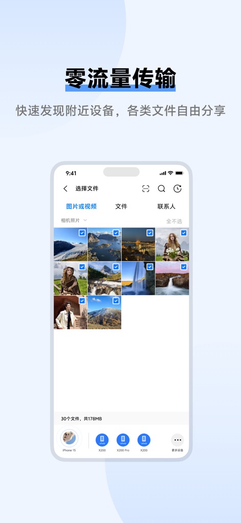 EasyShare - device switch tool - The app showcases a comprehensive file selection interface for easy data organization and clearly displays connected device icons at the screen's base for intuitive management.