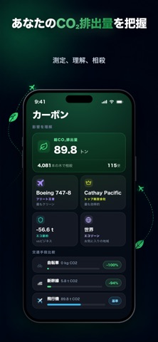 FlightLog - フライト日記 のスクリーンショット