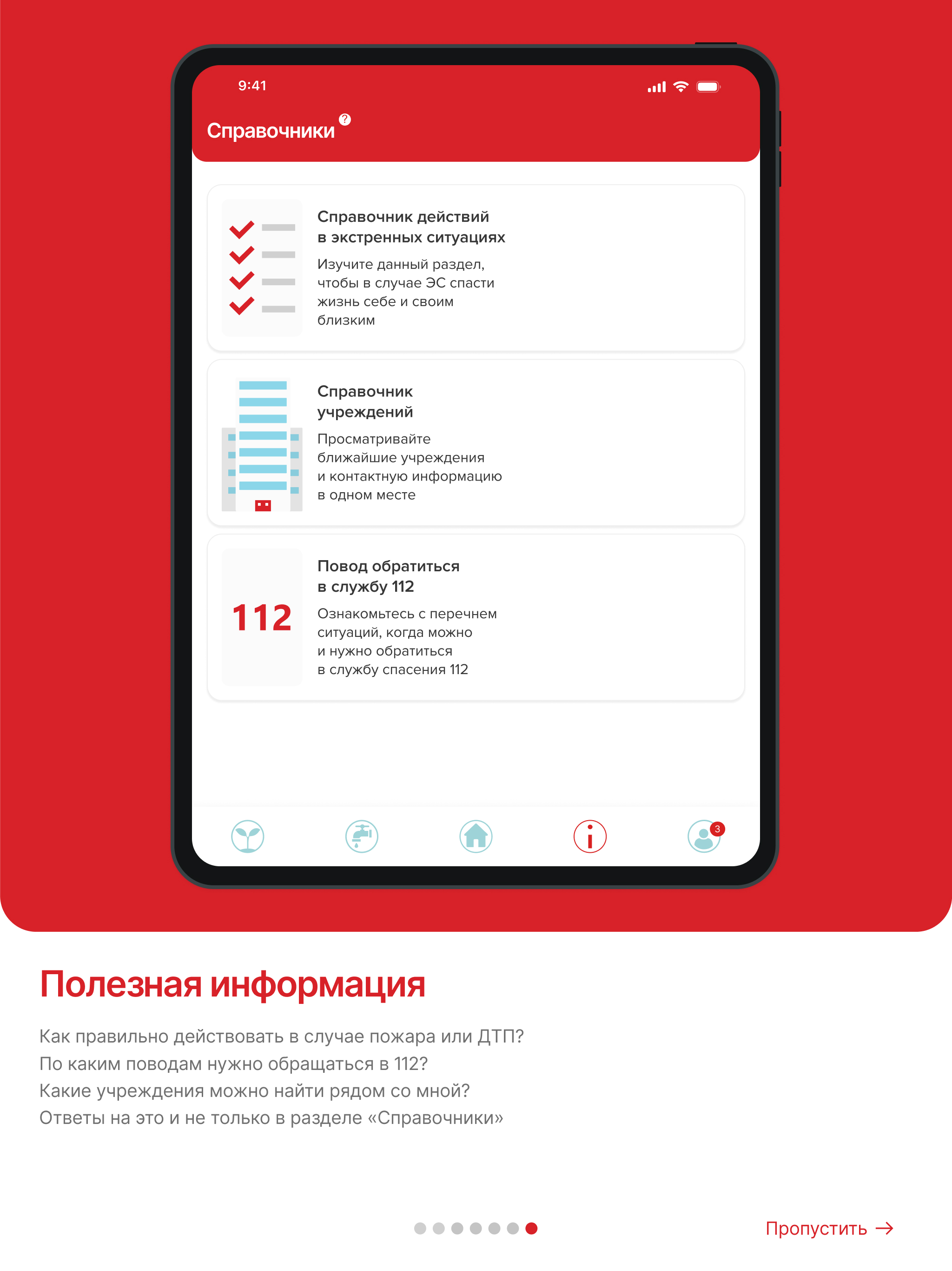 112 Красноярского края