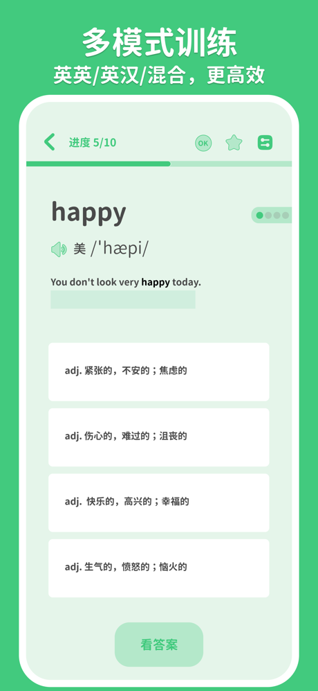 KET词汇通 screenshot 3