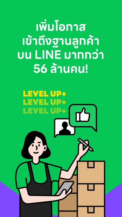 MyShop by LINE for Business