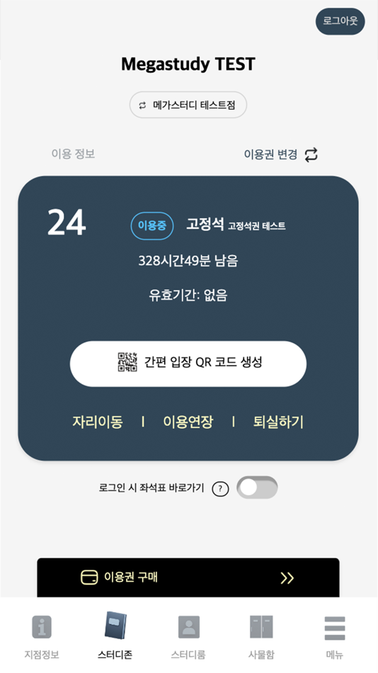 #8. it's Realtime (iOS) 由: mega c&s