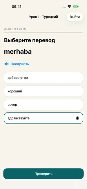 New Turkish: учить язык screenshot 3