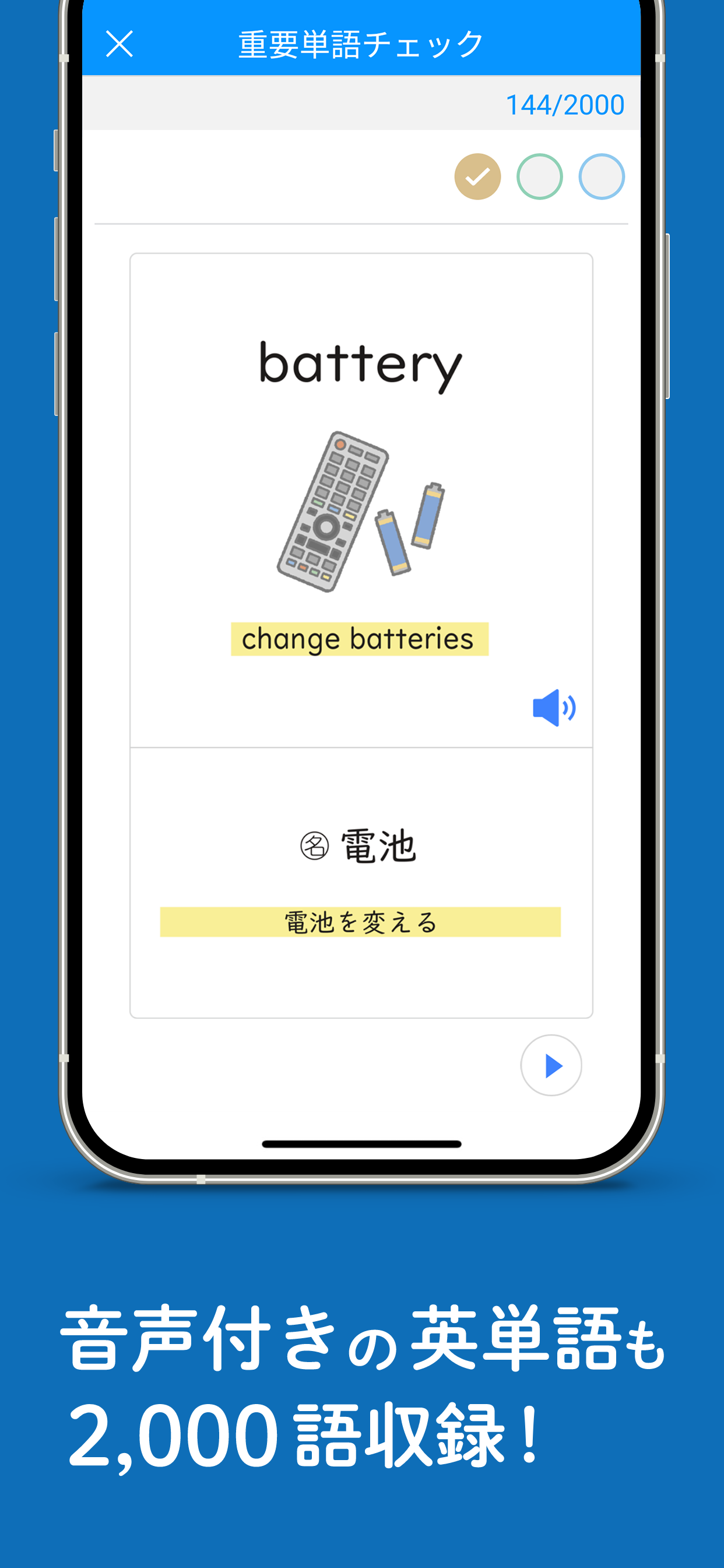 中学ぴたサポアプリ