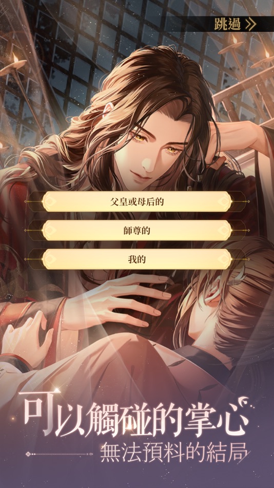 #5. 代號鳶-沉浸式劇情卡牌手遊 (iOS) 由: Qookka Games