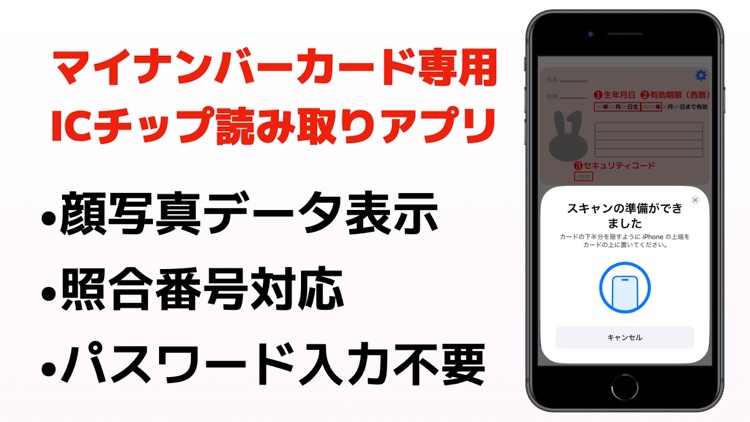 マイナチェッカー