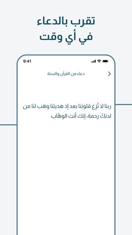 Daily Duaa - الدعاء اليومي