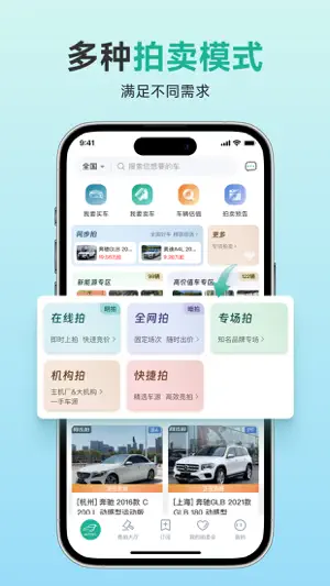 汽车街 screenshot 2