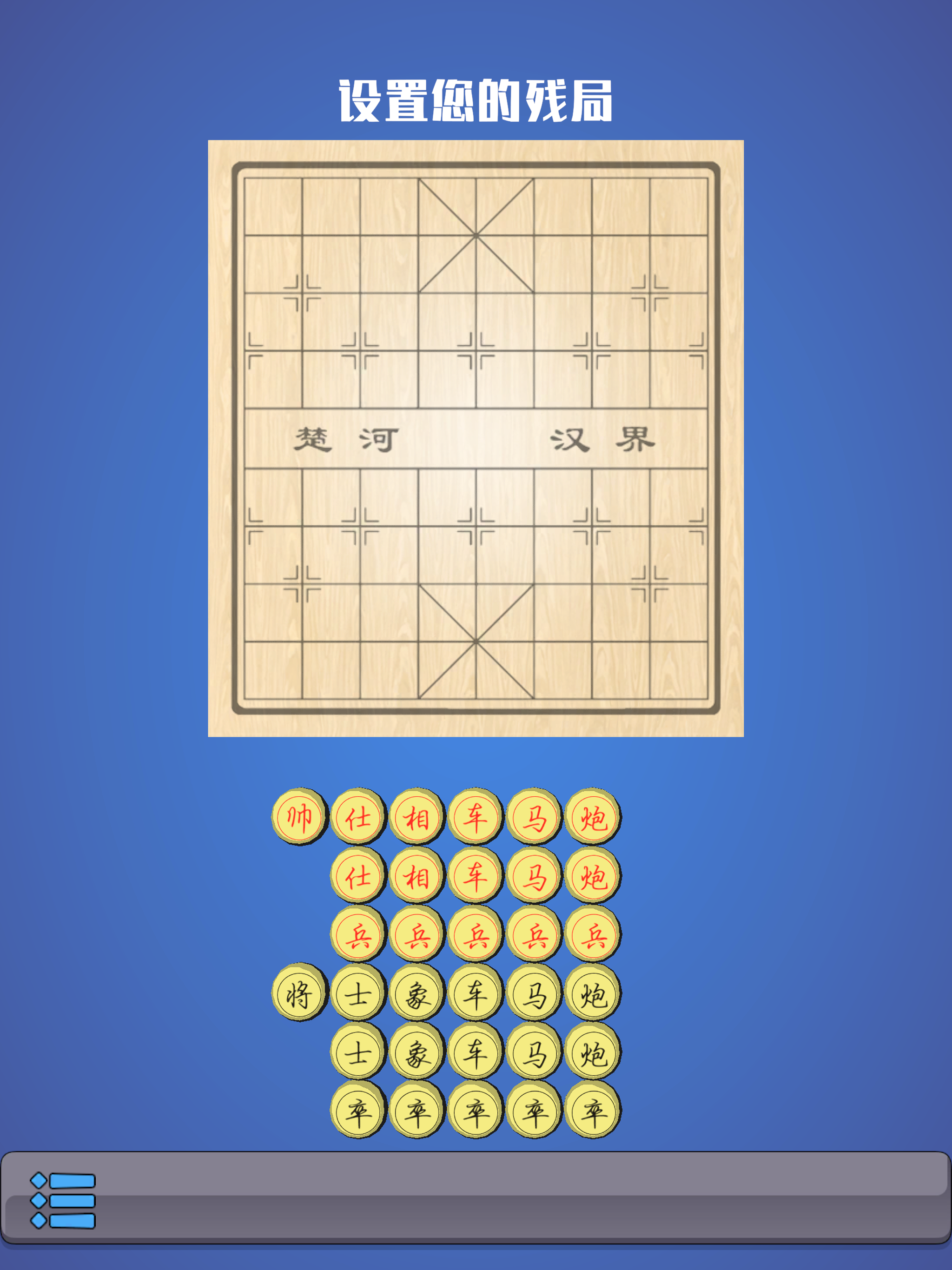 我的象棋