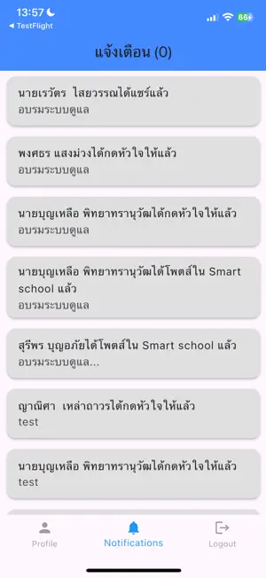 schoolchk screenshot 2