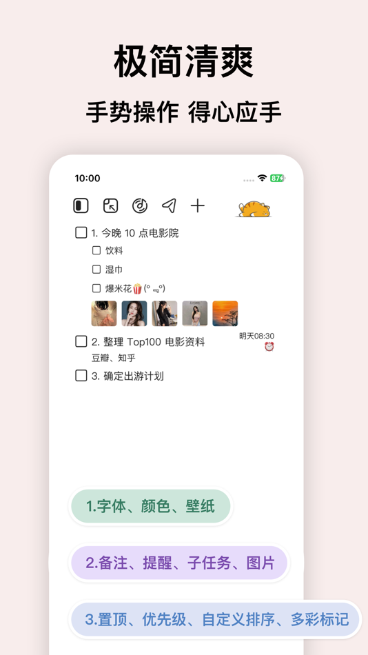 #1. 超级待办-桌面可交互小组件 (iOS) 由: 士魁 冯
