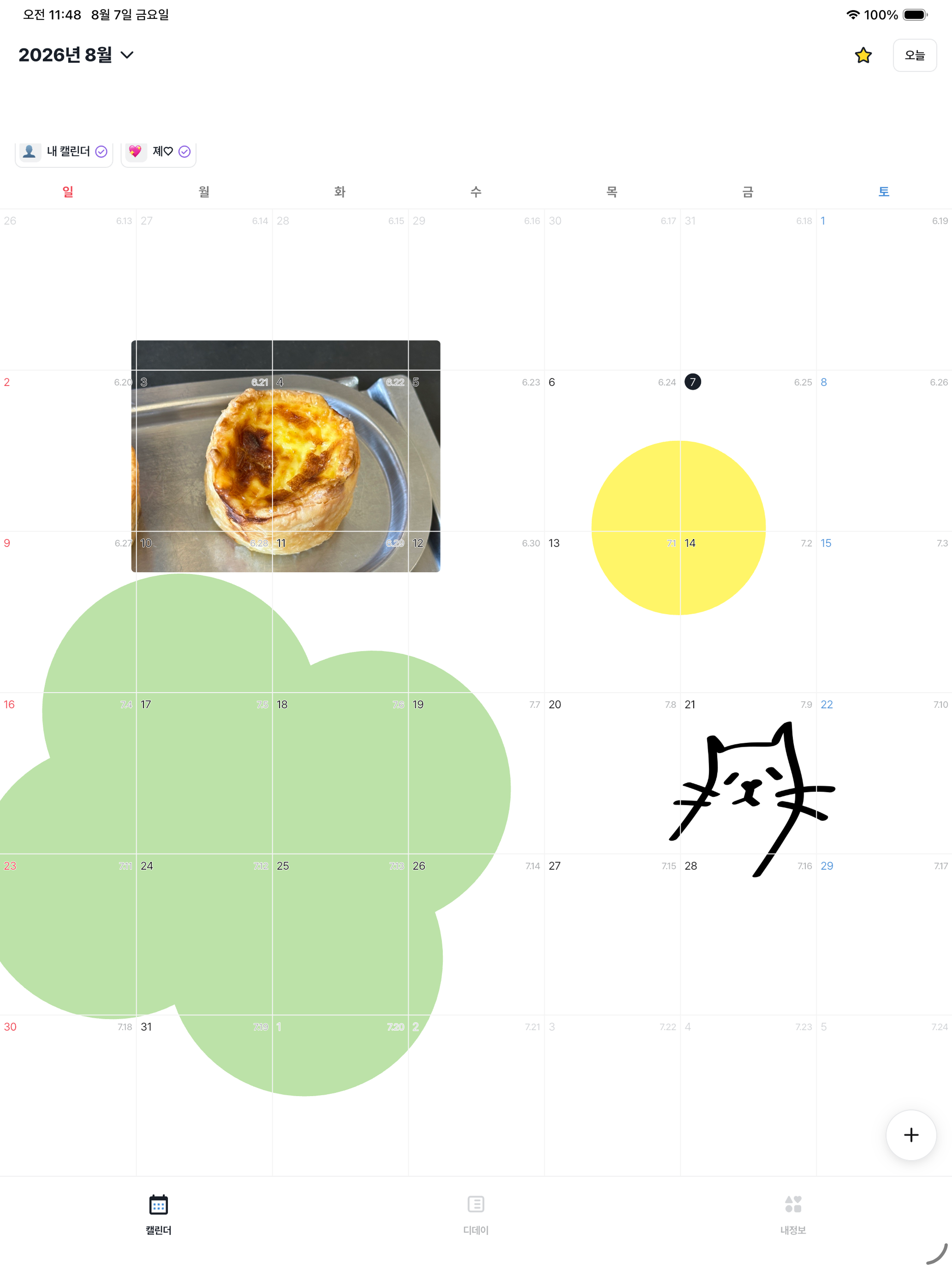 캘린더치 screenshot 5