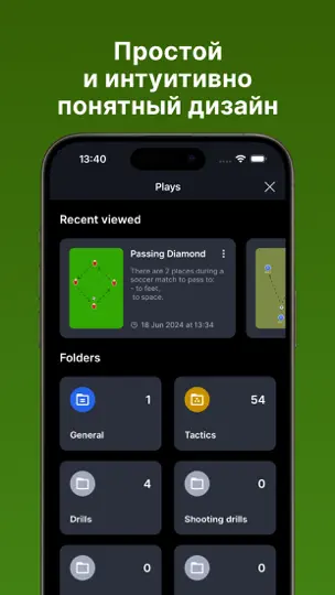 Скриншот Тактическая панель: футболу++ на iPhone 4
