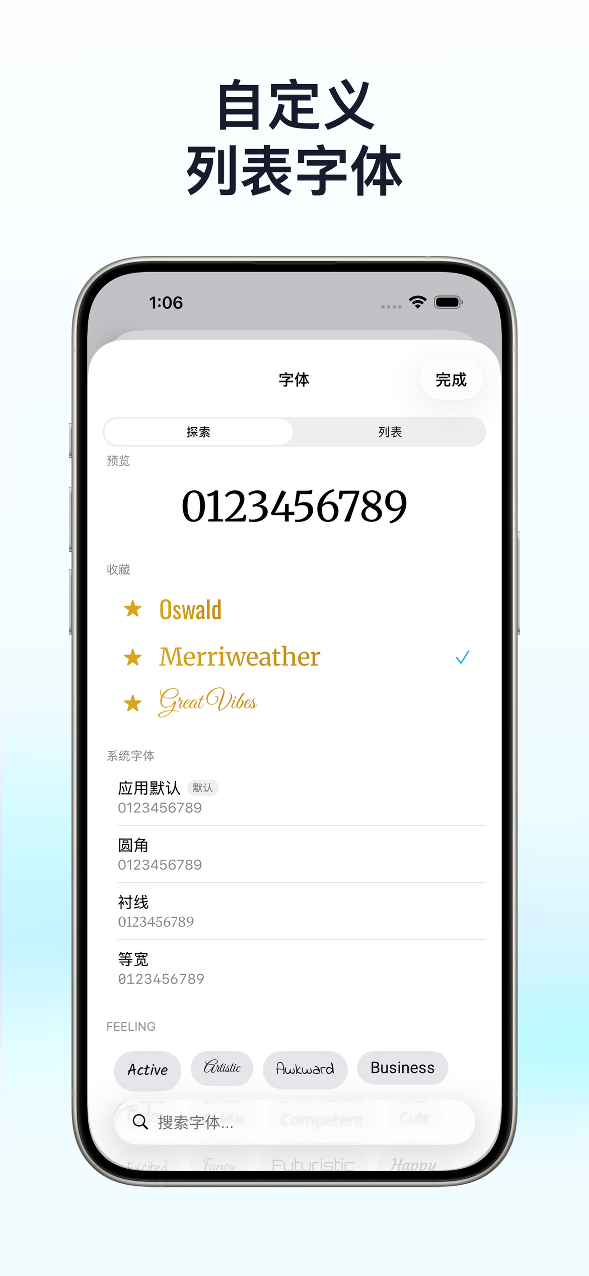120 种字体任你选用