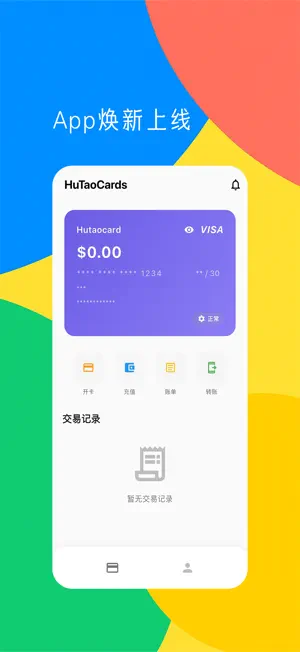 胡桃卡 screenshot 1