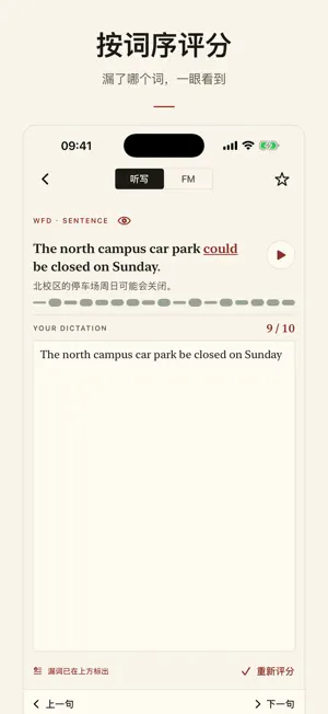 PTE WFD: Write From Dictation screenshot 2