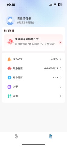 易信通plus screenshot